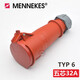 曼奈柯斯（MENNEKES）大功率航空工业防水插头插座连接器16A/32A4芯63A插头 3芯32A明装插座 TYP1421