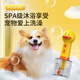 L&W BROS. Pet shower gel bubbler dog bath massage comb set 囧囧 duck bubble machine set