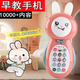 Katio Baby Toy Mobile Phone Раннее образование Просвещение 0-1-3-летних детей и младенцев и детских образовательных разведки 5 Моделирование может кусать Blue [Recharge] может кусать милый кролик 100-контент-ландшард