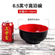 10个密胺汤碗仿瓷黑红碗面碗火锅酸辣粉碗麻辣烫碗反口韩式碗1个 5009黑红10个装7cm