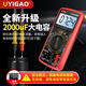 仁聚益万用表款全档防烧数字表维修电工专用高精度电压表 9205高端款加强套餐（送测电笔鳄