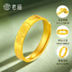 Laomiao gold ring, solid gold auspicious words, adjustable ring for men and women, birthday gift for girlfriend, wife, rich auspicious words ring, about 3.1g + rose gift box