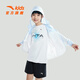 Anta Children's Sun Protection Clothing UPF50+ Boys and Girls Skin Clothing 2025 Summer New Ice Feel Thin Woven Thin Jacket Yuanwang Blue 6602-1 UPF50+ 175