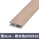
Xinlong Island Flooring PVC Wood T-Strip Self-adhesive Glue-free Plastic Pressed Strip Strip Strip Wood Grain Ceramic Tile Seam Edge Strip Thai Teak MS9923