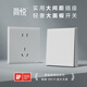 
LeGRAND switch socket panel opens single control five-hole Jianyue white matte 86 type USB air conditioner plug-in computer tcl five-hole socket