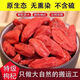 Liu Zhengguan Ningxia wolfberry new product first-grade sulfur-free authentic big fruit Gouqi dried soaked in water and wine to make soup and wine. Extra large dried wolfberry 10 grams bag