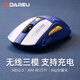 达尔优A950无线游戏鼠标蓝牙三模可充电轻量化吃鸡打瓦lol电竞专用笔记本台式电脑通用RGB带可充电底座CF 三模A950【机甲版】送大桌垫