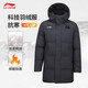 Li-Ren Li Ning Down Down Jacket National Flag Men's Long с капюшоном 2024 Winter New 80% Duck Down Down Down Coldened Jacket Aymu341-1 Black 2xl