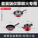 SUPOR pot set, non-stick wok, frying pan, soup pot, three-piece set