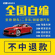 
National license plate number selection self-compiled and selected Shanghai, Guangzhou, Chengdu, Hangzhou New Energy Vehicle 12123 database transparent one-to-one high-quality number