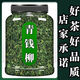 【官方正品店】北京同仁堂【植物】江西修水野生青钱柳原叶原产地原生态青钱柳金钱柳茶 【旗舰品质】植物界的大熊猫【青钱柳】 古树嫩叶青钱柳【1000g】4罐装