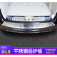 适用于23款别克gl8门槛条653T后护板后备箱25s胖头鱼es专用652t配件改28装饰 ES653T/20款艾维亚Av【外置】银色蓝标