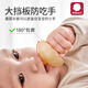 Mi Li small mushroom soothing teether chewing gel silicone baby oral toy 2-6 months anti-eating hand artifact