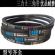 
Suitable for triangular belt A type A1350 A1372 A1397 A1400 A1422 transmission motor belt A1372 (Jiulong) Others