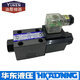 油研YUKEN电磁阀DSG-01-2B2-D24-N1-50/51T 3C2 3C4 3C6-A220 DSG013C2A220N15051T