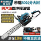Japan imported Yamaha technology four-stroke chain saw pure gasoline felling saw household small handheld tree felling machine flagship four-stroke chain saw + 1 imported chain