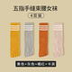 Modal five-finger socks for women, Xinjiang cotton socks, Pilates mid-length anti-odor, sweat-absorbent, boneless spring and autumn sports split toe stockings, yellow + gray + orange + khaki 4 pairs, one size fits all, women