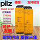 Safety relay 777302 787301 787302 24V PNOZ X2.8P 777301
