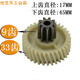 
Adapt to DL9904 33040 33043 S220 34251 shredder gear Plastic iron gear accessories Straight teeth (9 teeth 36 teeth)