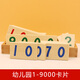 Montessori Matemáticas Matemáticas Enseñanza Ayuda Pensamiento del Centro de Educación Temprana Infantil Madera 1-9000 Números Big Card Toys 100 millones Cognitive Mathematics Concept Training 1-9000 Card Home Edition