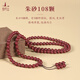 Putuo Mountain High Content Cinnabar 108 Buddhist Beads Bracelet for Men and Women Purple Gold Sand Bracelet Birthday Gift 6mm