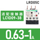 Schneider thermal relay LRD series D-type three-phase adapter LC1D AC contactor current overload protection LRD05C 0.63-1A