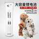 Laiwang brothers pet shaver dog shaving and shearing machine powerful non-stuck electric pet clipper PC-902 white