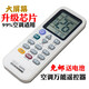 Yuanyangou Universal Air Climating Remote Contrôle Universel Major Macteurs de climatiseurs adaptés aux armoires suspendues et autres A699L