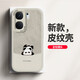 Daimu geeignet für iqooneo9/pro Handyhülle VIVO All-Inclusive Anti-Fall neue Cartoon-Schutzhülle Silikon Leder Muster Softshell Panda für Männer und Frauen Antikweiß umgekehrter Panda iqooneo9