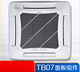 Gree TB07 ceiling machine, ceiling machine, panel assembly, grille, filter, guide vane, frame, motor bushing