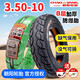 Mengyier chaoyang neume 3.50-10 neumático de vacío 350-10 pulgadas neumáticos de motocicleta de trineo eléctrico 14x3.5 semi-calor 35010 chaoyang 4 capas