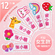 Lilang Named Towel Children's Embroidered Name Sticker Waterproof Kindergarten Entry Preparation Supplies Marking Towel F32-Girls Style 12pcs-Please note your name when placing an order