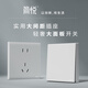 
LeGRAND switch socket panel opens single control five-hole Jianyue white matte 86 type USB air conditioner plug-in computer tcl five-hole socket