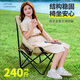 Tanxianzhe Explorer Moon Chaise extérieure chaise pliante de camping chaise de pêche portable Pique-nique High arrière salon Lounge plage