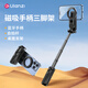 Youbasket [Ulanzi] JJ03 Téléphone mobile Magsafe Stick Magnetic Stick Trélescopic Télescopique Pliant Bluetooth Aid Dispositif PORCIE PORTABLE PORTABLE APPRON