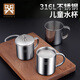 GOLDEN KEY 316 stainless steel children's cup student water cup anti-fall tea cup (double layer without lid) GK-SKB70-316