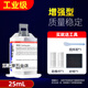 
ergo9922 Powerful Casting Adhesive Iron Sealing Repair Repair Tank Water Tank Water Pipe Epoxy Resin AB Glue Gray Light Gray 50ml Two-pack