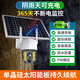 
Ravish solar surveillance camera life-long traffic-free monitor 360 degrees without dead angles with night vision panoramic view without electricity and networking mobile phone remote outdoor dialogue automatic tracking [No recharge] 4 million ultra-clear + 128G