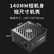 Patriot (AIGO) Starcan EV850W Platinmedaille White ATX3 Chassis Power Supply PPLP/80PLUS Zertifizierung/Ein-Taste-Übertakte/Stabile Spannungsregulierung 5070ti/9070xt
