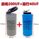 Motor capacitor 450V single-phase motor 220V starting and running capacitor 250UF40UF300UF50UF aluminum shell 250V150UF+large volume 25UF