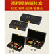 
Shanbei suona reed box suona accessories box suona package sturdy durable whistle storage box reed box black boutique reed box [small model]
