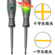 Hua Liuyi high-torque high-brightness electrician's electric test pen screwdriver intelligent breakpoint test anti-fall resistant double-light electric test pen with one prefix