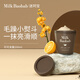 迷珂宝（MILK BAOBAB）韩国迷珂宝可可发膜美发护发蒸汽发膜焗油护理柔顺修护200ml 迷珂宝咖啡发膜200ml