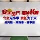 茂语工厂车间安全生产标语墙贴公司企业文化办公室墙面装饰布置背景墙 1276安全生产2-大红+深蓝+中黄 特大号