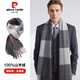 Pierre Cardin 100% pure cashmere scarf men's fashion plaid scarf winter warm Christmas gift gift box dark gray