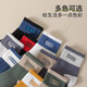 
Modal 10 pairs of socks men's middle tube autumn and winter stockings 7A grade antibacterial trend student high-breasted men's letter breathable socks