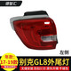 恒悉适用别克GL8ES尾灯总成 17-21款GL8后尾灯653T尾灯总成后刹车灯 20-22款653T 左外低配原厂尾灯