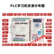 Plc learning machine kit programming controller entry development board experimental box compatible with fx3u module