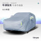 
Tongrubi Witford 2025 BMW X3 Special IX3 Car Clothes Sunscreen Insulation Four Seasons Suv Rainproof Windproof Cover 1416 BMW X3 Super Sturdy Thickened Sunscreen
