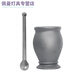 Cast iron tamping pot, nest-to-nest punching cylinder, mortar, pestle, cylinder, mortar, mortar, grinder, grinding and mashing pepper, extra large Panax notoginseng leather cover